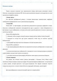 Страница 74