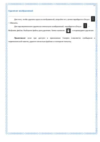 Страница 77
