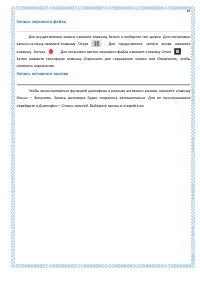 Страница 83