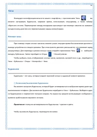 Страница 87