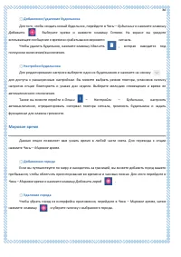 Страница 88