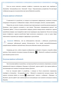 Страница 92