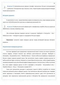 Страница 96
