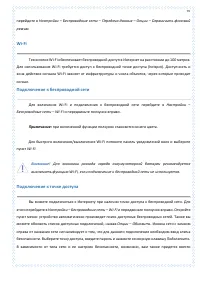 Страница 97