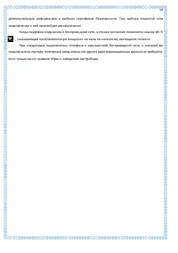 Страница 98