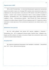 Страница 99