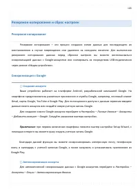 Страница 103