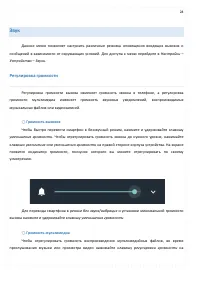 Страница 28