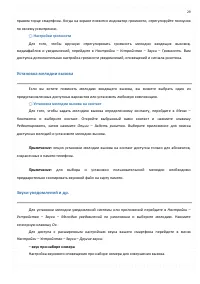 Страница 29
