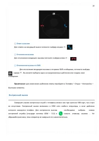 Страница 49