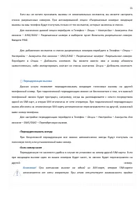 Страница 53