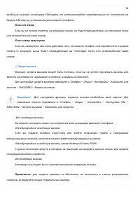 Страница 54