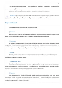 Страница 63
