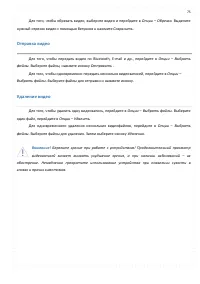 Страница 75