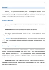 Страница 88