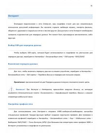 Страница 91