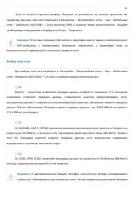 Страница 92