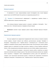 Страница 93