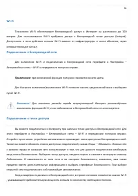 Страница 94