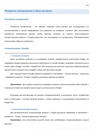 Страница 100
