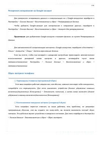 Страница 101