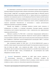 Страница 103