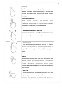Страница 25