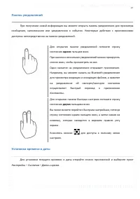 Страница 27