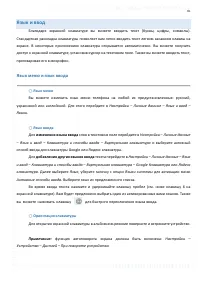 Страница 35