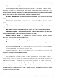 Страница 36