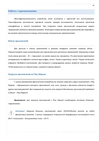 Страница 39