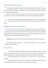 Страница 41