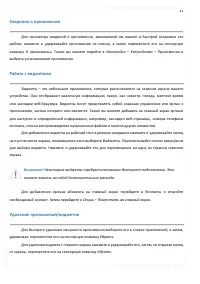Страница 42
