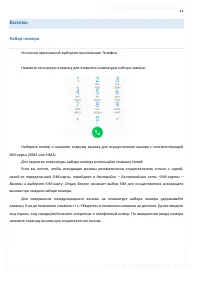 Страница 44