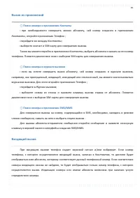 Страница 45