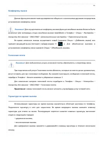 Страница 47