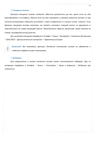 Страница 52