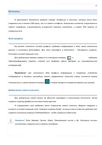 Страница 53