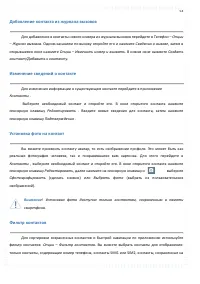 Страница 54