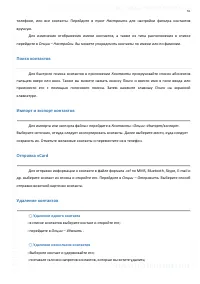 Страница 55