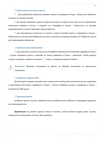 Страница 57