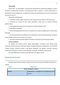 Страница 67