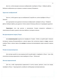 Страница 70