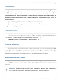 Страница 73
