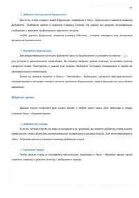 Страница 81