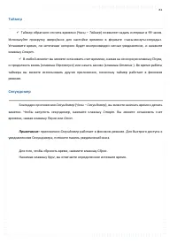 Страница 82