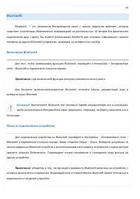 Страница 84