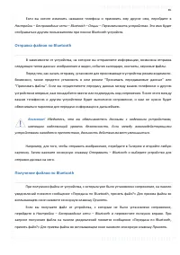 Страница 85