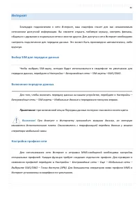 Страница 87