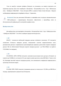 Страница 88